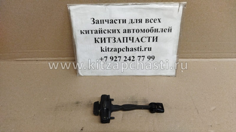 ОГРАНИЧИТЕЛЬ ПЕРЕДНЕЙ ДВЕРИ Geely Emgrand X7 1018010553