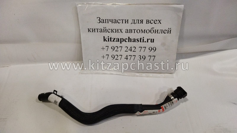 Шланг сливной HAVAL F7 1303102XKQ00A