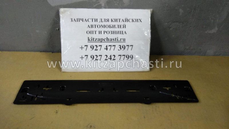 ПАНЕЛЬ ПЕРЕДНЕГО НОМЕРНОГО ЗНАКА  EXEED RX  S21-2803405